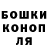 Конопля OG Kush Eugen Gorbaczewski