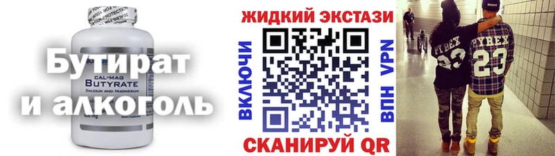 Бутират жидкий экстази  Партизанск 