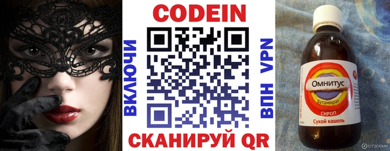 mega онион  Партизанск  Кодеин Purple Drank  дарнет шоп 