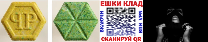 ЭКСТАЗИ круглые Партизанск