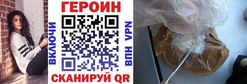 ГЕРОИН Афган  купить  сайты  Партизанск 