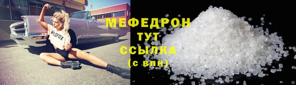MESCALINE Бородино