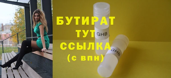 бутират Бронницы