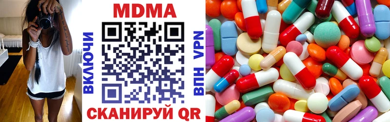 цена наркотик  Партизанск  MDMA VHQ 